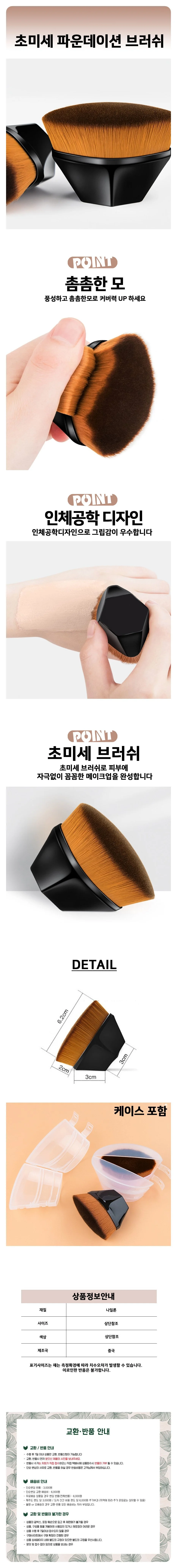 휴대용 부드러운 메이크업 파운데이션 브러쉬 55호 상세1