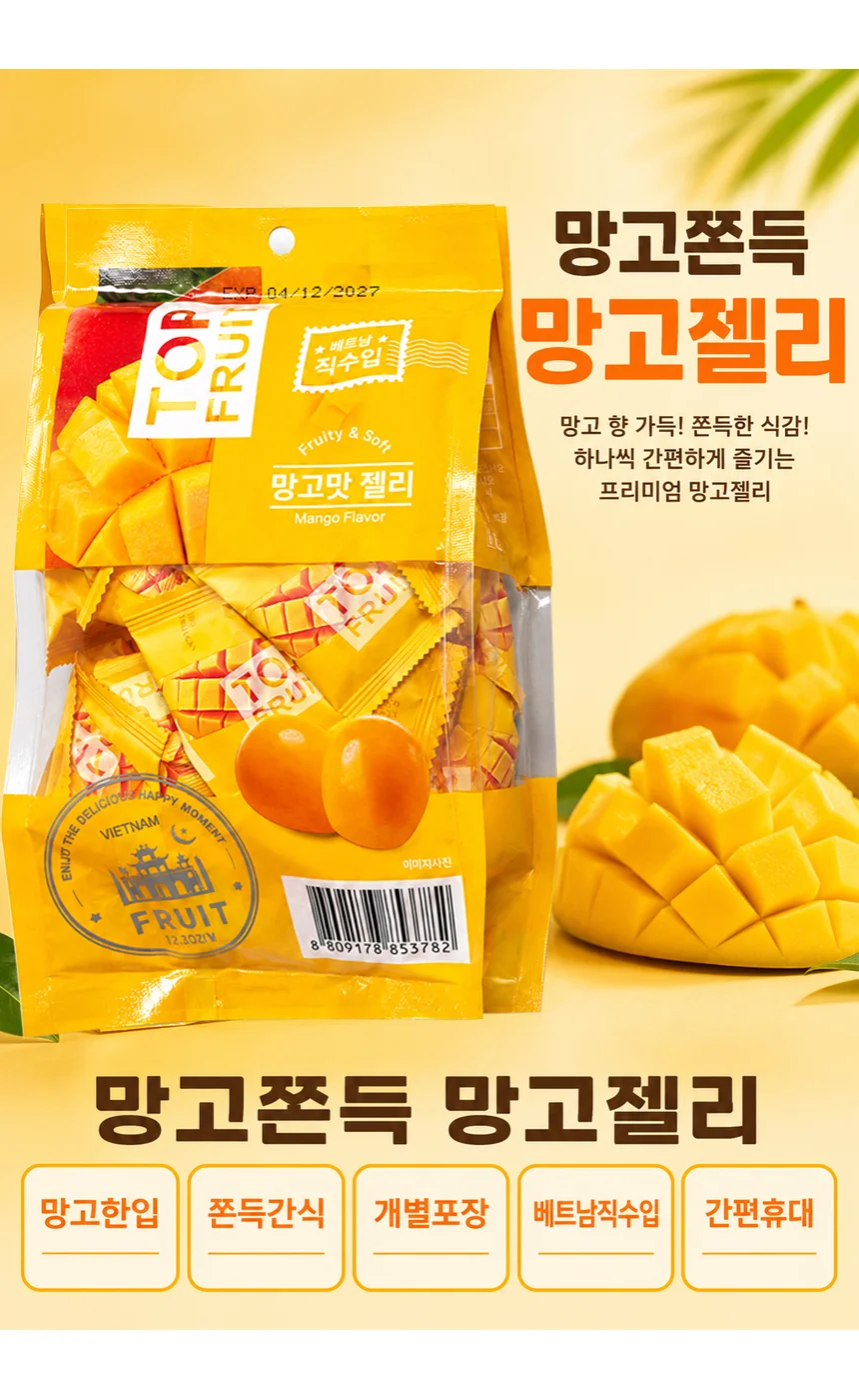 탑후르츠 망고맛 젤리 280g 4개 베트남 수입 개별포장 과일간식 상세2