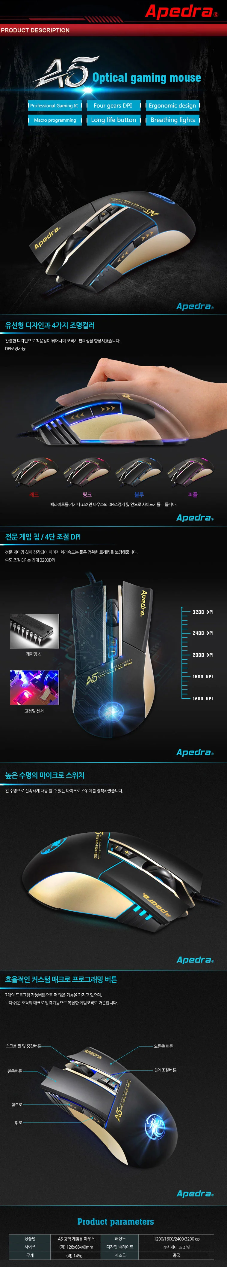 아이마이스 게이밍마우스 KC인증 광마우스 컴퓨터 상세1