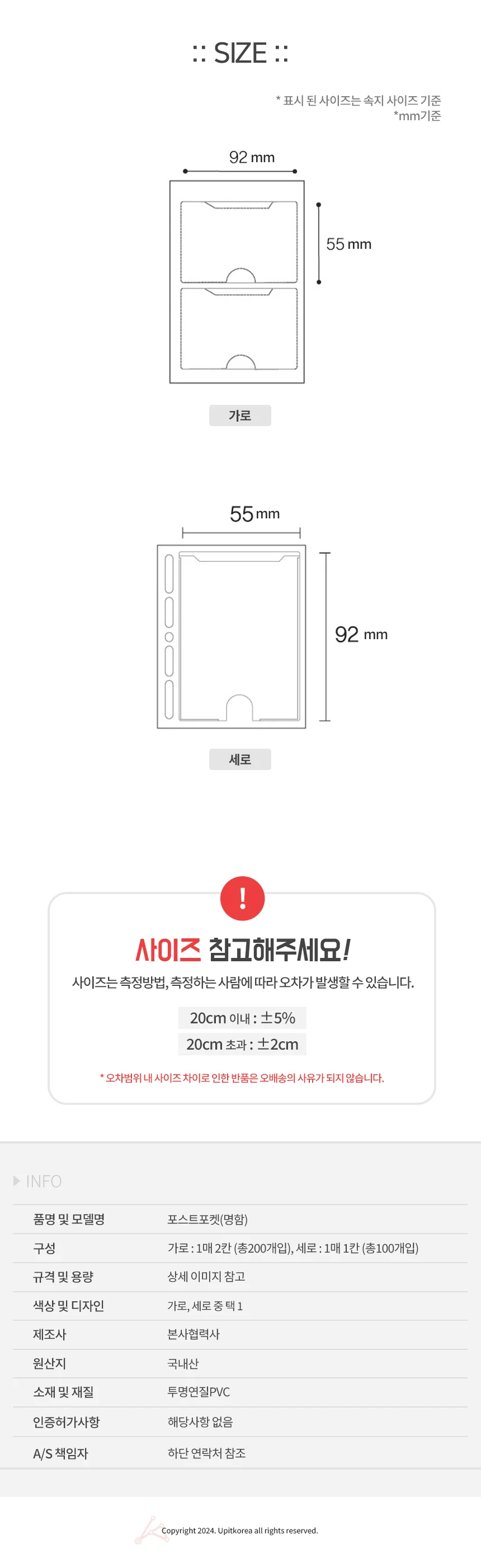 포스트포켓(명함) 상세3