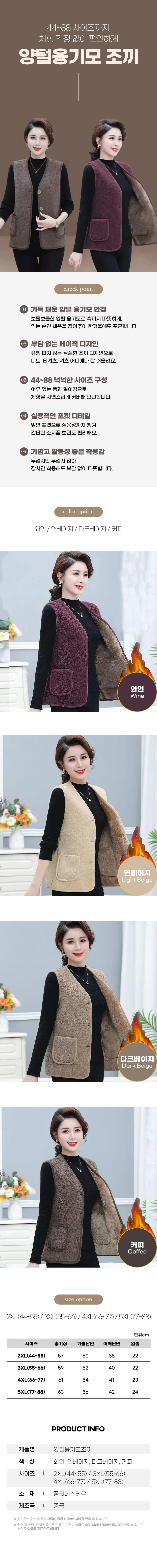 여성 조끼 양털 플리스 뽀글이 기모 아우터 집업 가디건 상세1