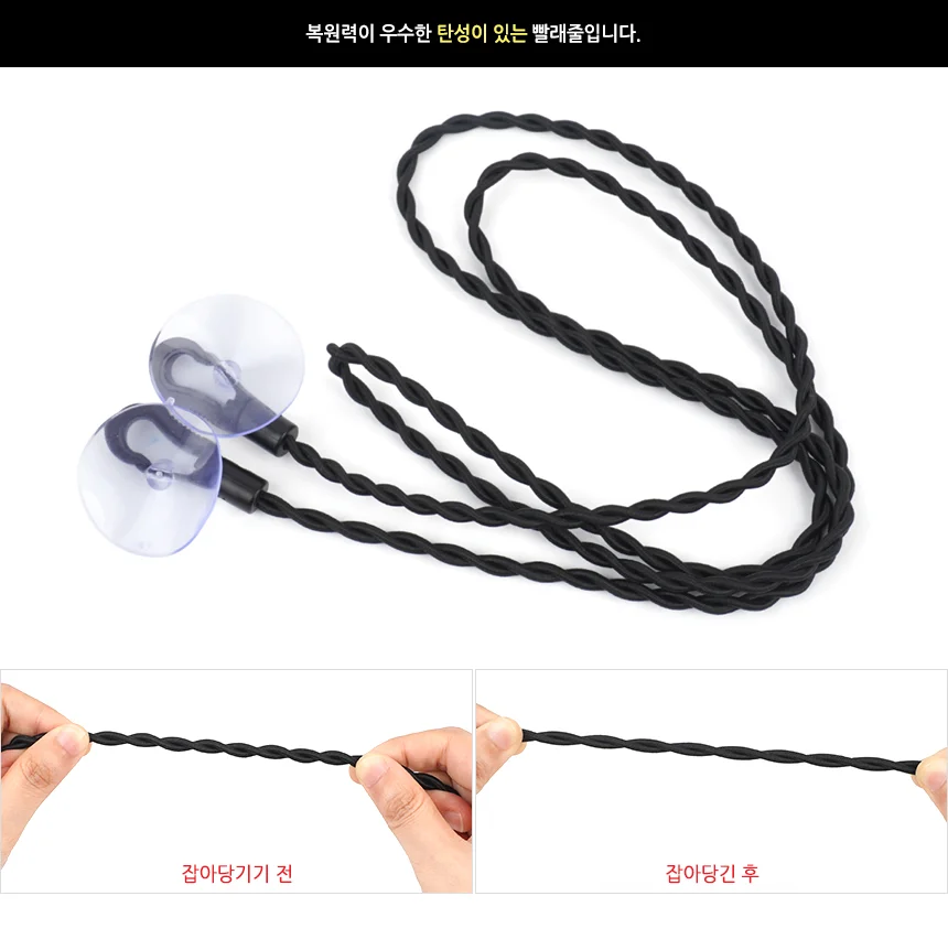 휴대용 흡착식 빨래줄 나일론줄 캠핑빨랫줄 흡착빨래줄 상세4