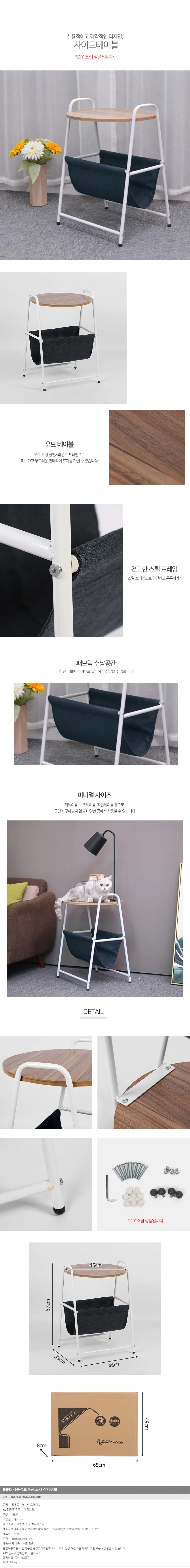 침대책상 거실미니테이블 수납 작은테이블 사이드테이블 소파테이블 우드 거실사이드테이블 상세1