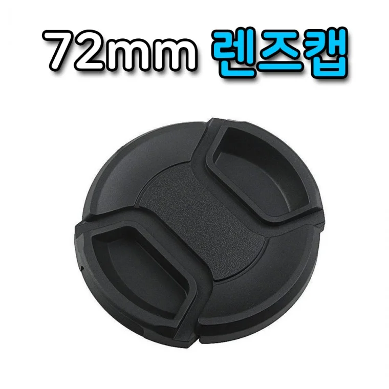 72mm 렌즈 캡 커버 DSLR 카메라 소니알파 펜탁스 호환