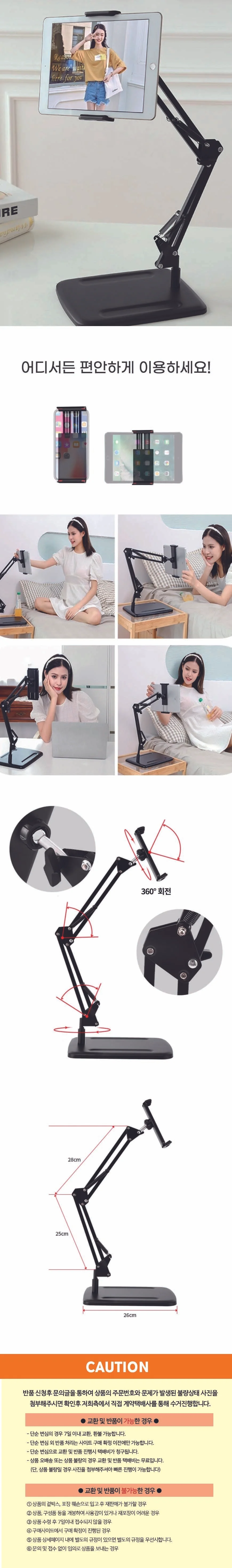 탁상용 스탠딩 태블릿 스마트폰 받침대 자바라 거치대 상세1
