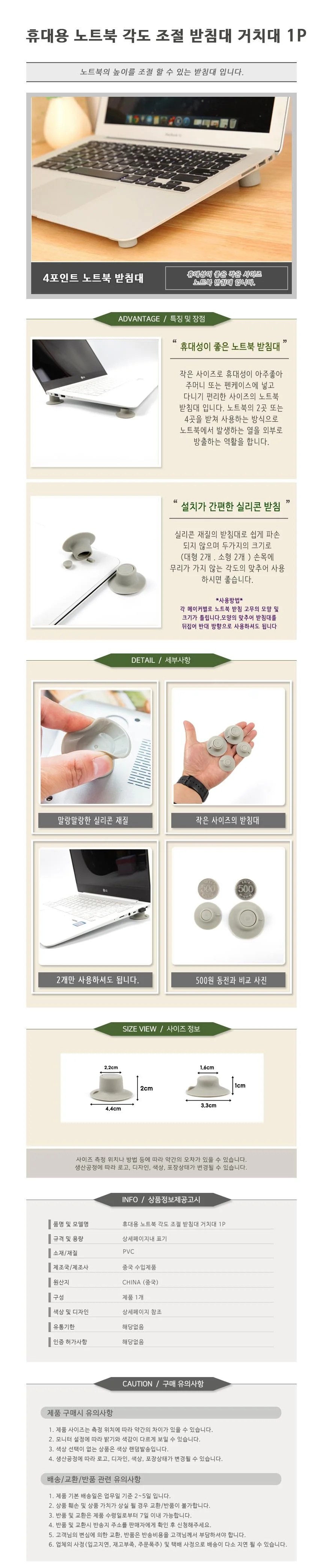 받침대 각도조절 드로잉 노트북 거치대 4P 상세1