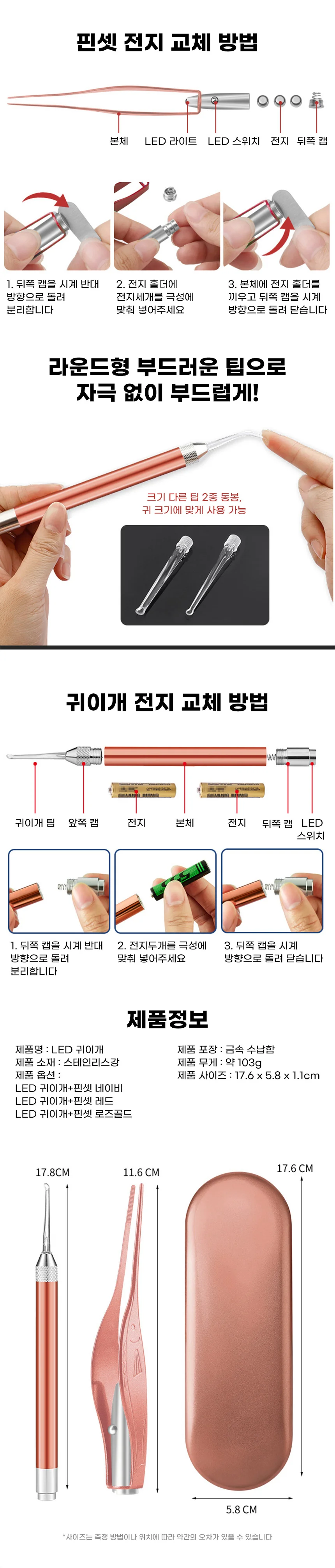 LDE 귀이개 귀파개 귀청소 귓밥 귀지 제거 귀후비개 상세5