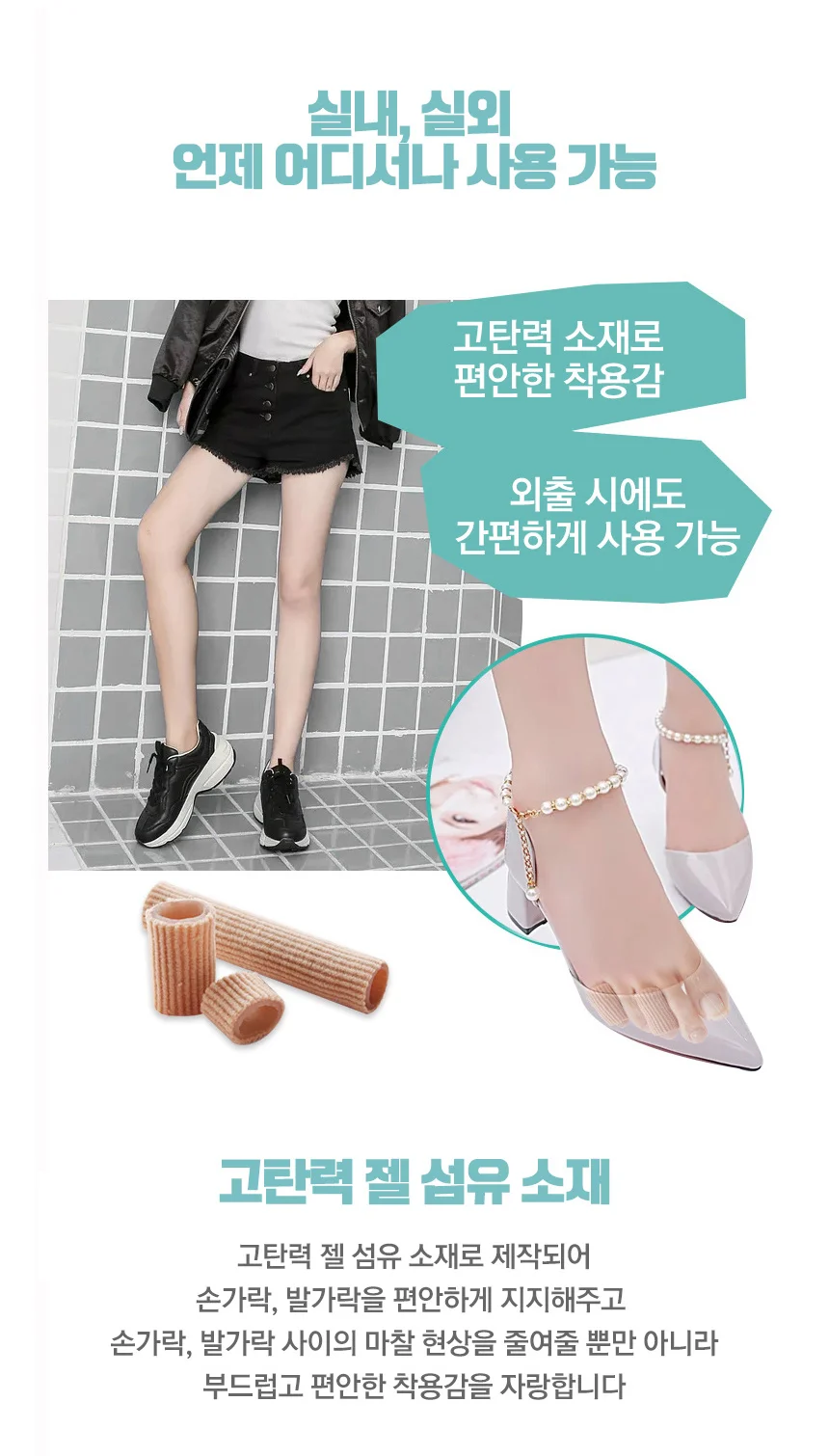 잘라쓰는 엄지손가락보호대 밴드 발가락 부목 아대 상세3