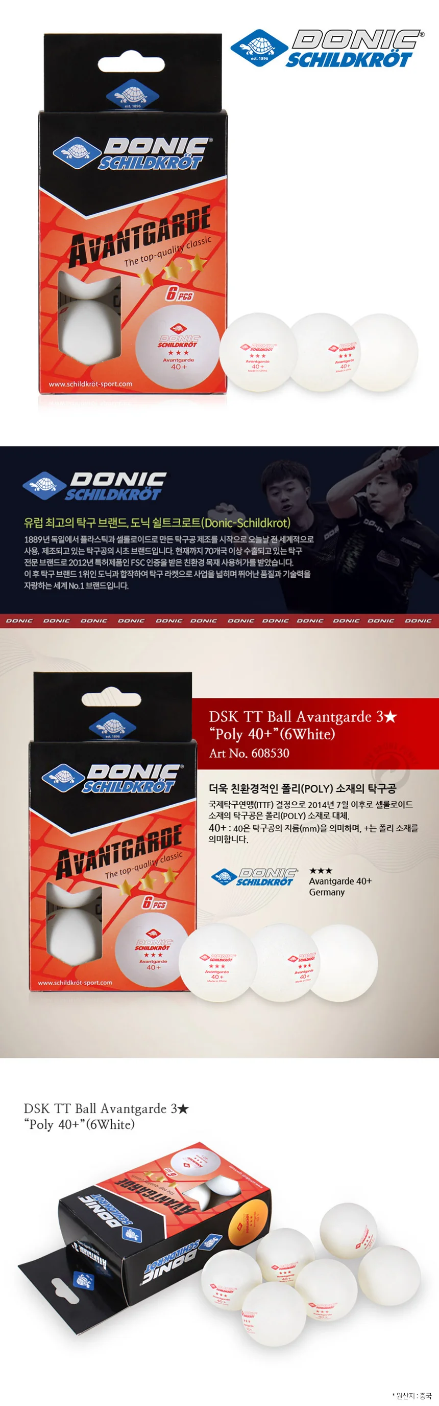 도닉 608530 탁구공 AVANTGARDE 3성 40+ 6P 상세2