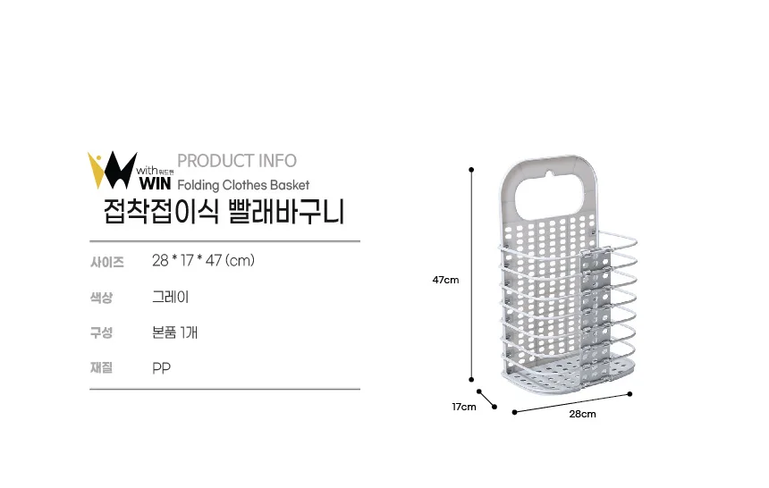 세탁바구니 접이식 빨래 보관함 정리함 상세1