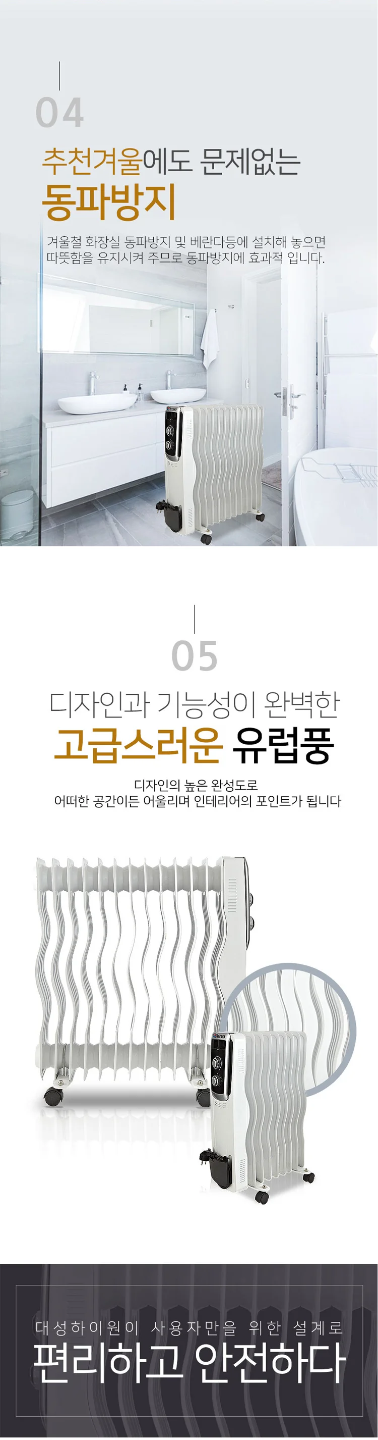 대성하이원 전기 라디에이터 7핀 히터 방열기 DHR-070 상세3