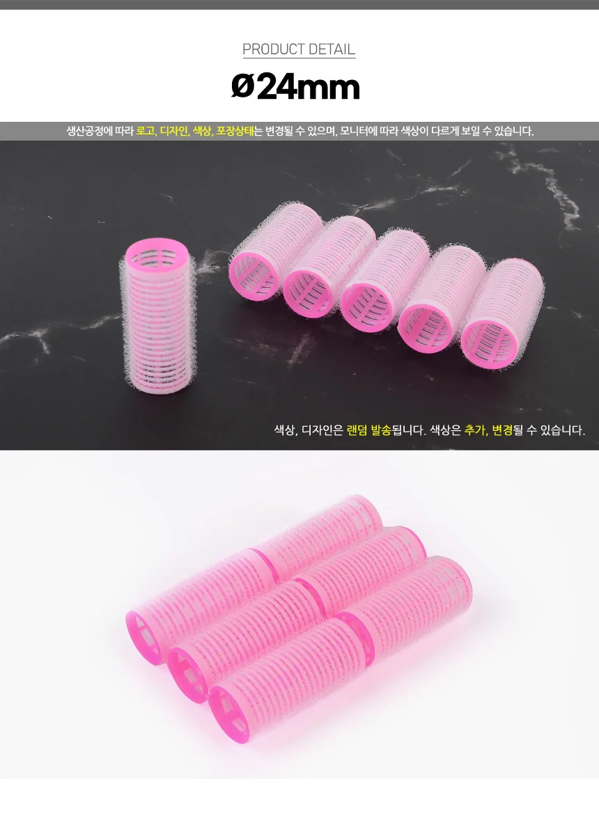 6p 찍찍이 구르프 미용실용 펌 외출 파마 탱글헤어롤 상세7