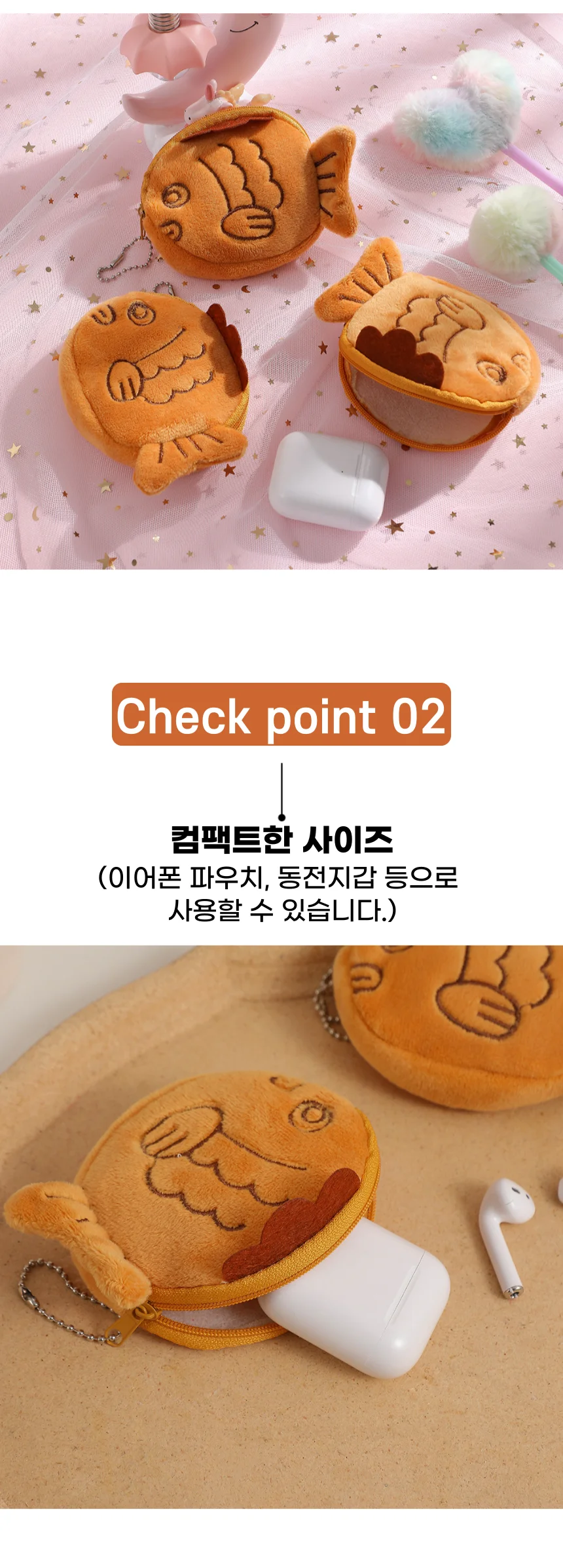 붕어빵 동전지갑 에어팟 케이스 물고기 파우치 키링 상세2