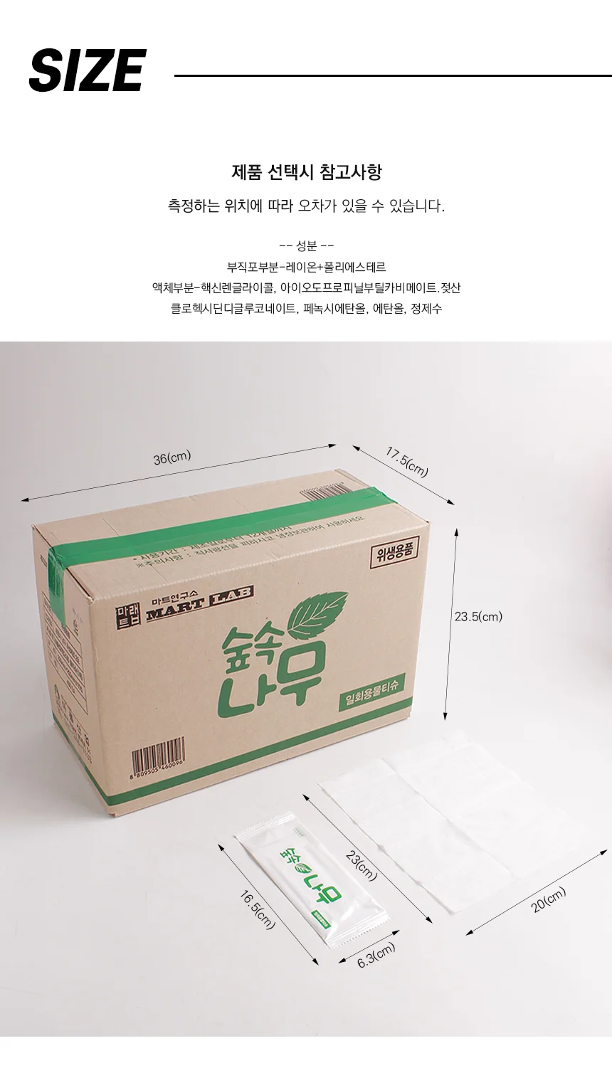 업소용물티슈 일회용 400매 대용량 개별포장 1BOX 상세10