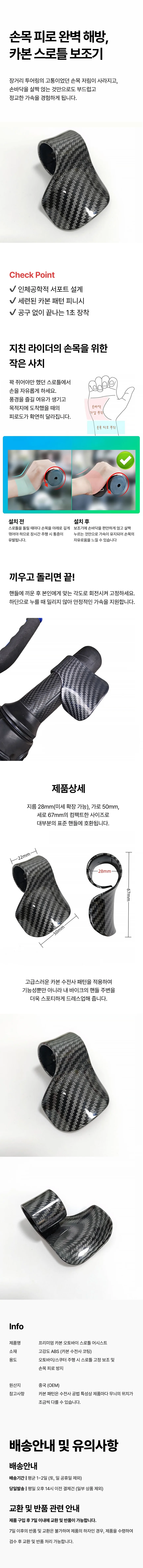 오토바이 카본 가속 클립 확장 어시스트 스로틀 클립 상세1