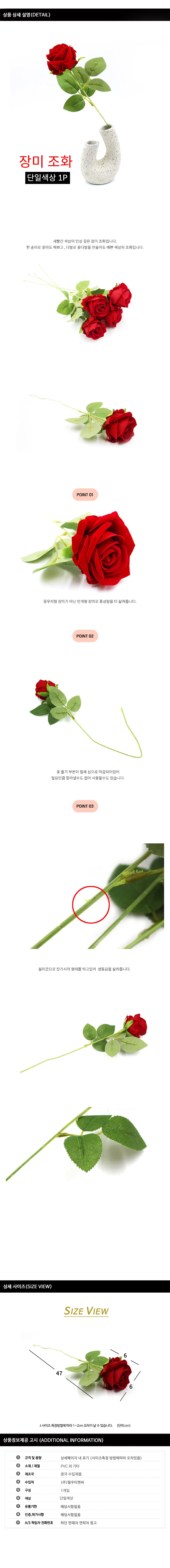 조화 장미 상세1
