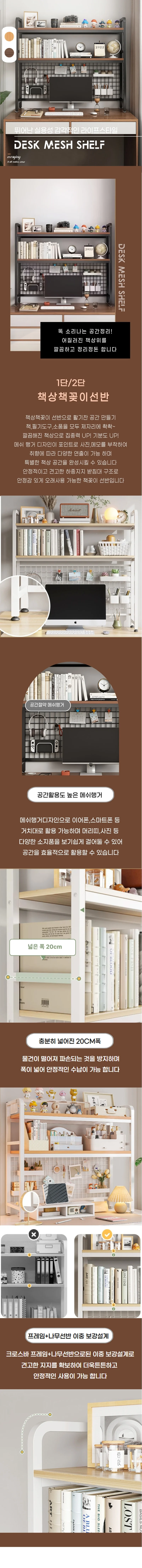 철재 대형 책상책꽂이 책상선반 책상위선반 책상 정리 1단 2단 상세1