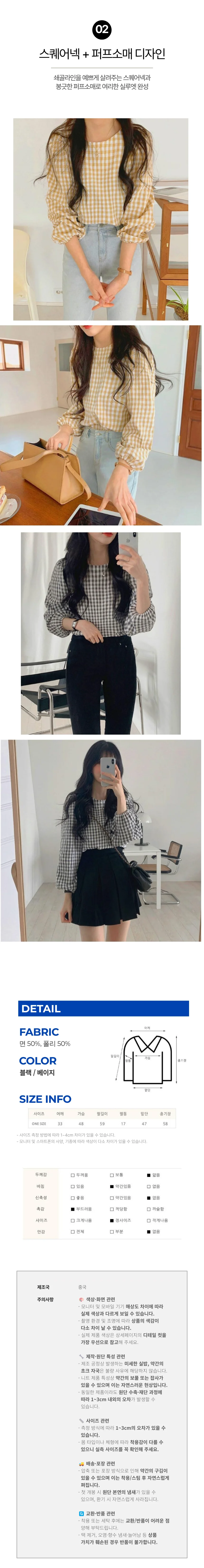 체크 퍼프소매 블라우스 귀여운 긴팔 데일리룩 하객룩 상세2