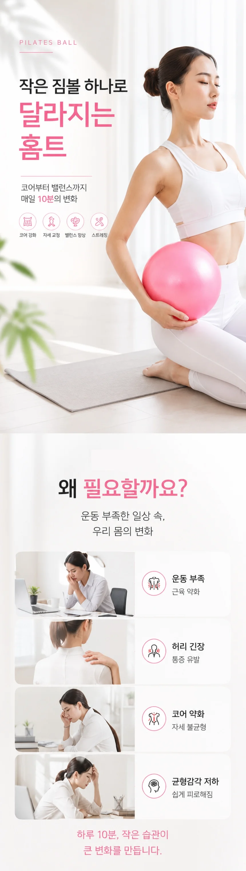 미니짐볼 요가볼 밸런스볼 필라테스 요가 용품 상세1