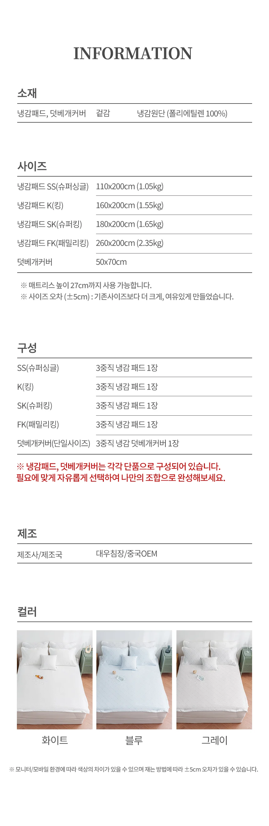 여름 쿨에어 냉감 고정 밴딩 패드 매트 미니멀 SS 상세2