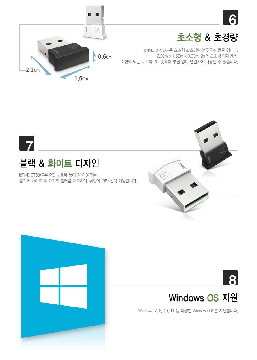 블루투스 5.3 USB 동글 PC블루투스 블루투스동글이 블루투스동글 노트북동글 USB동글 상세5