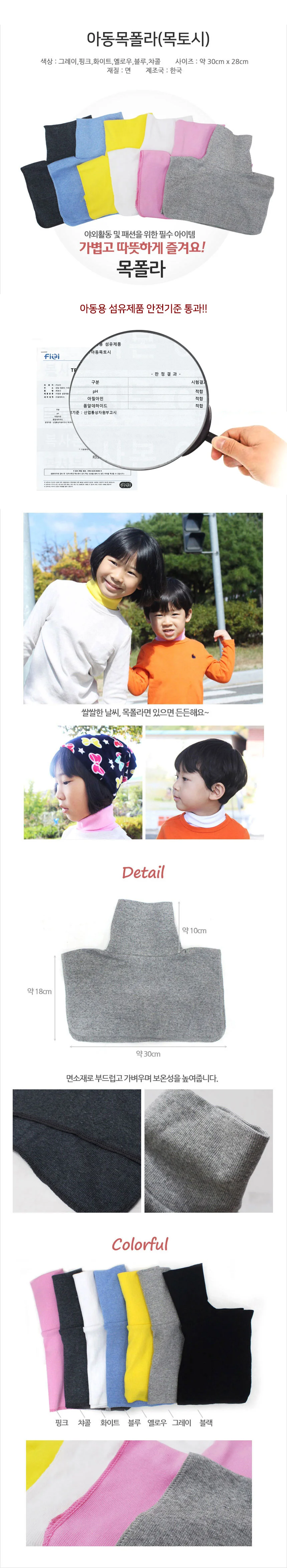 아동목폴라 방한넥워머 방한용품 목워머 상세1