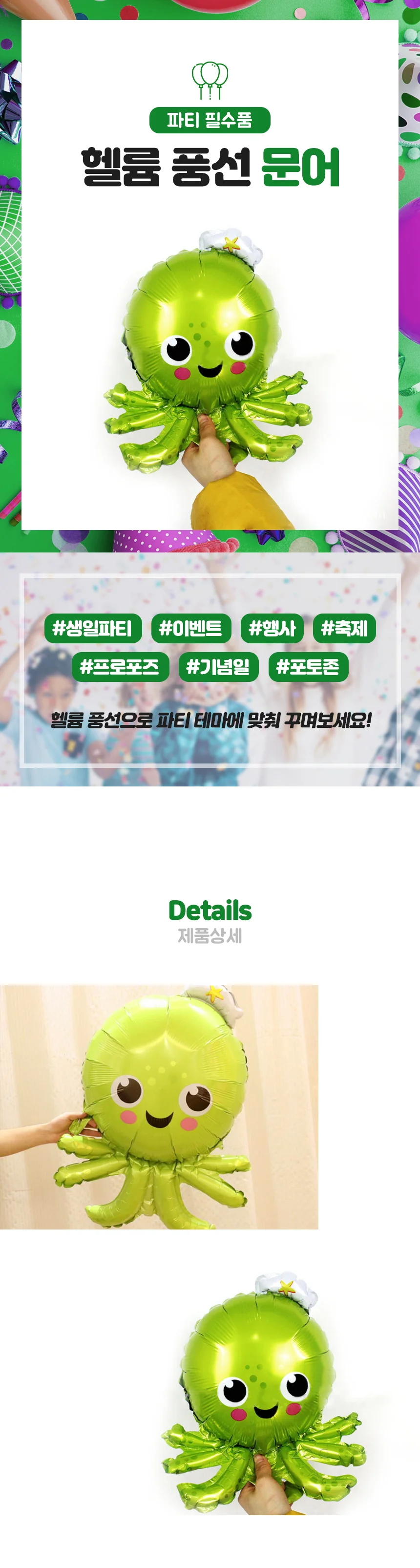 무대풍선장식 행사장풍선 입학식풍선 풍선데코 데코풍선 축하풍선 상세이미지