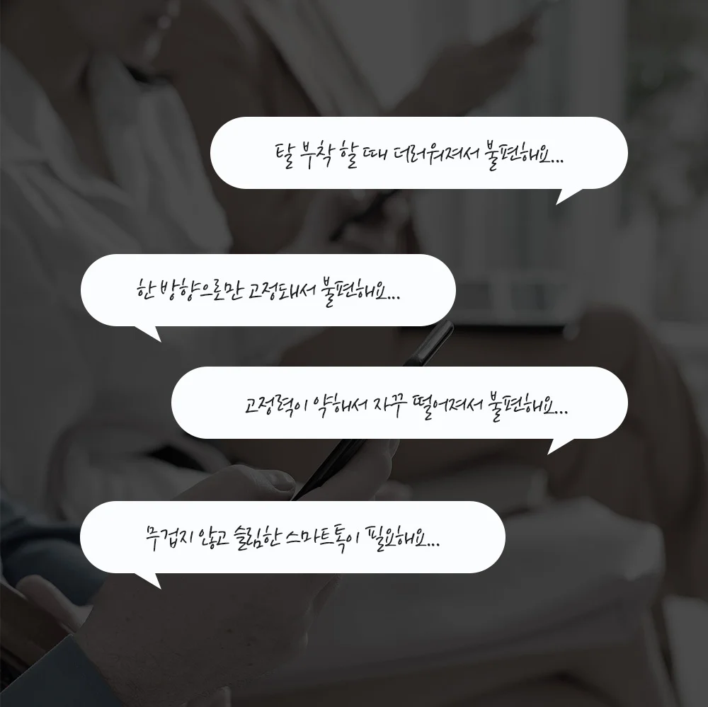 흡착 패드 자석 스마트톡 스트랩형 거치링 홀더 상세5
