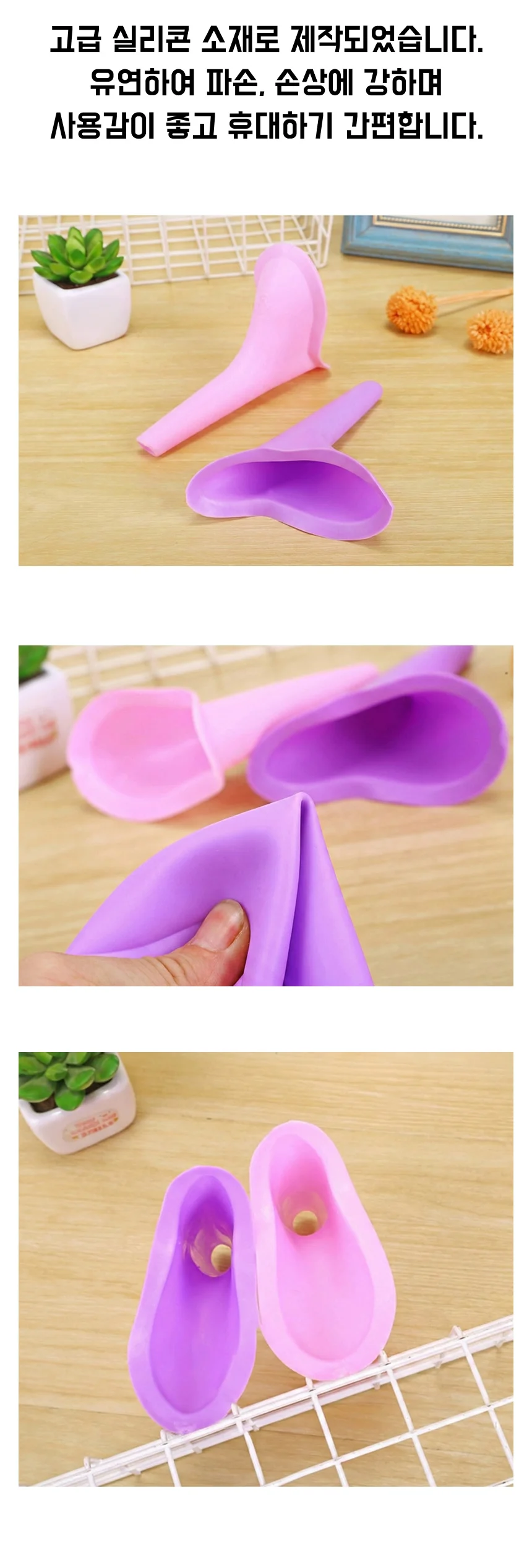 휴대용 여성소변기 캠핑 차박 야외 서서소변기 상세3