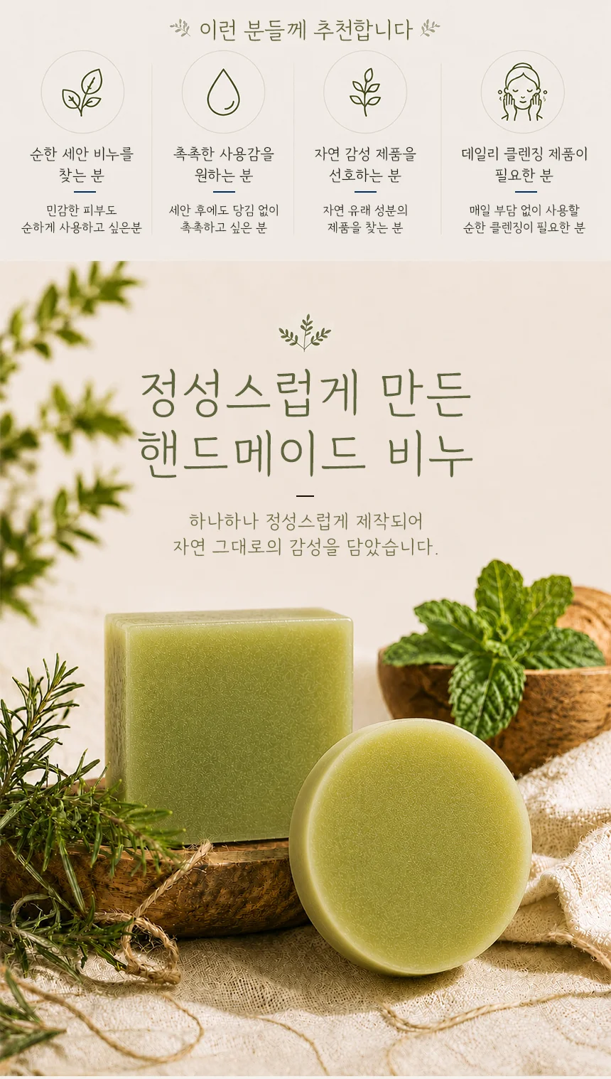맘앤맘 제니스 핸드 메이드 허브 비누 9P 선물세트 상세3