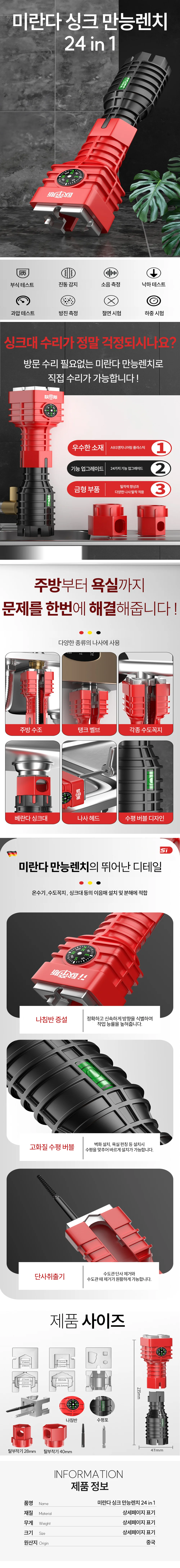 싱크렌치 만능렌치 싱크대렌치 상세1