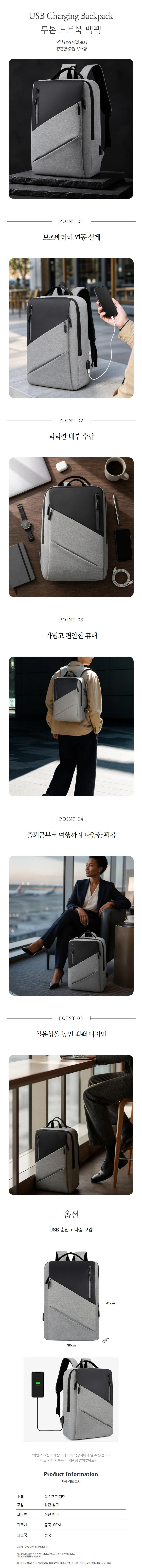 투톤 노트북 백팩 남성 비즈니스 가방 대용량 백팩 상세1