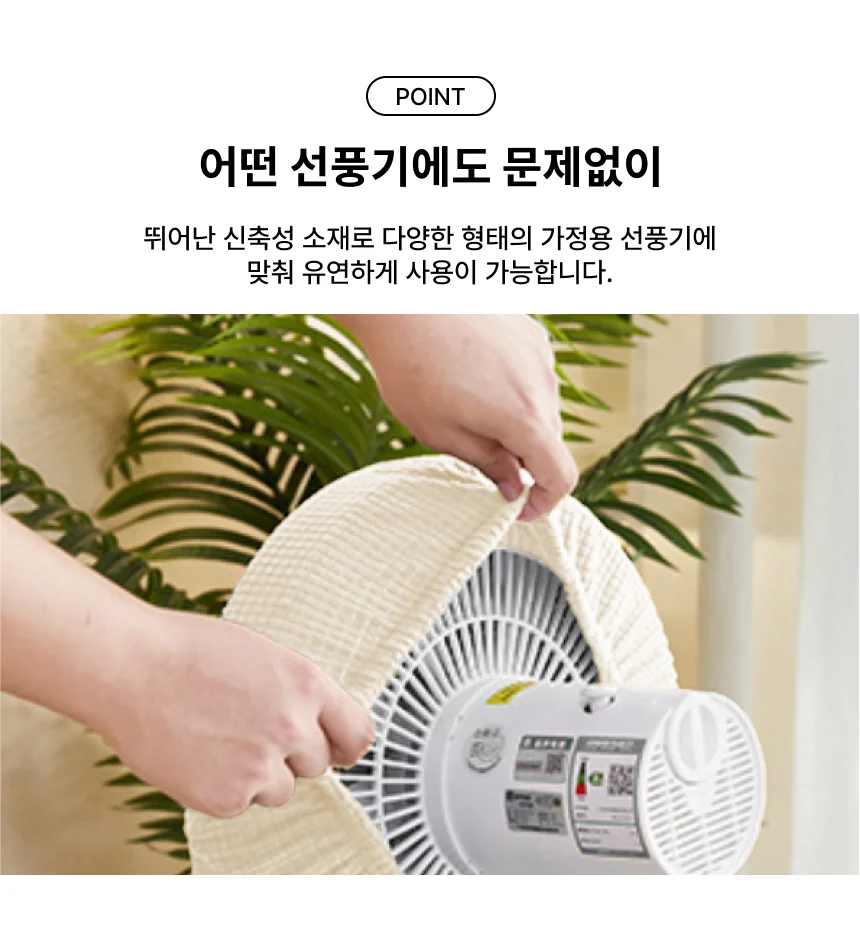 대형 스탠드 선풍기 헤드 보호망 보관 커버 덮개 선풍기커버 선풍기망 상세이미지