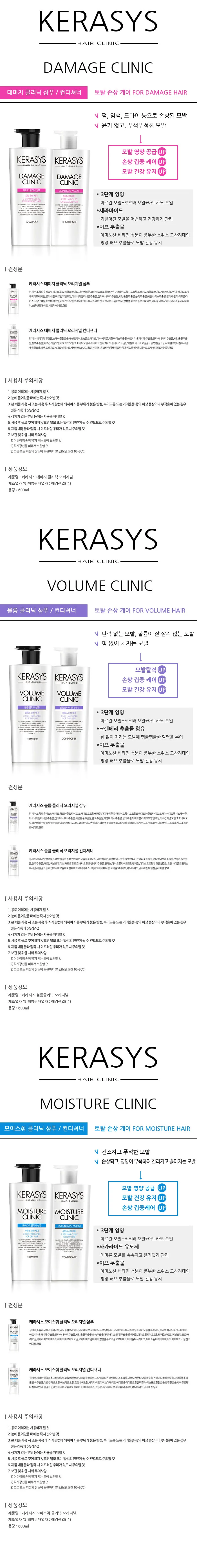 보습 컨디셔너 샴푸 약산성 두피 케어 헤어 탈 상세1
