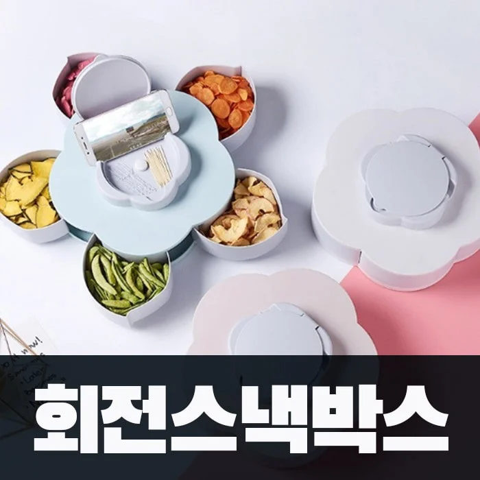 회전식 스낵박스 상세1