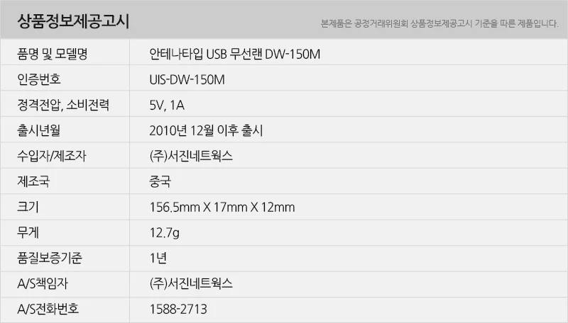 유니콘 DW-150M USB무선랜카드 150Mbps 상세2