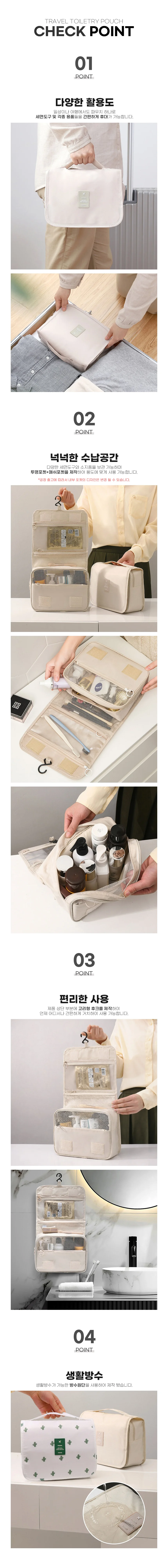 다용도 세면파우치 상세2