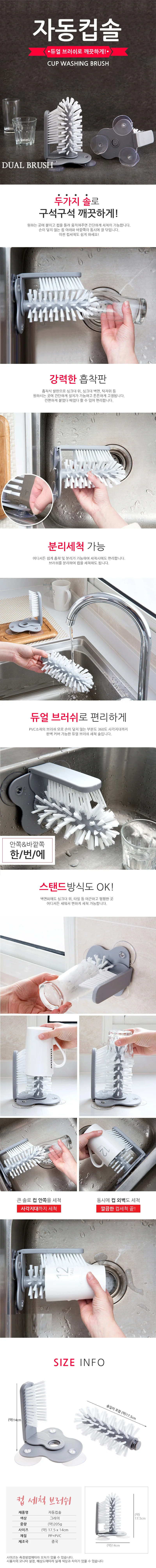 물병 세척솔 듀얼 회전식 주방 텀블러 솔 자동 설거지 상세1