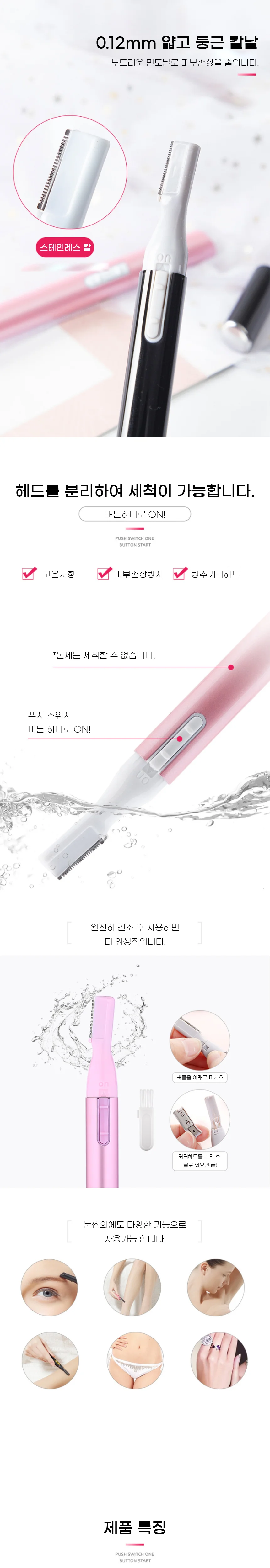 여자 남자 전동 눈썹 정리 칼 정리기 얼굴 솜털 제모 상세2