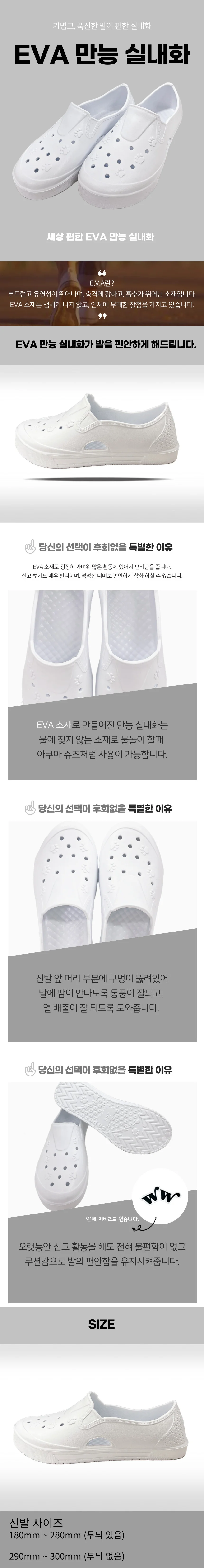 이글 EVA 만능 실내화 250mm 중학생슬리퍼 초등실내화 상세1