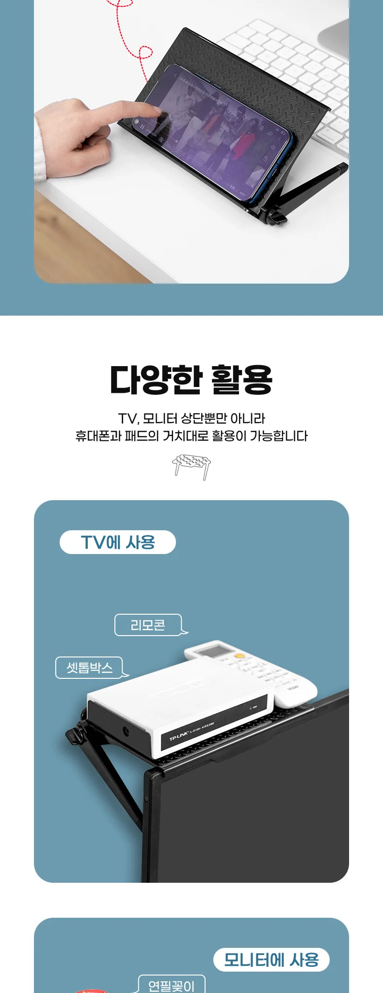 모니터상단선반 거치대 받침대 악세사리 듀얼 상세3