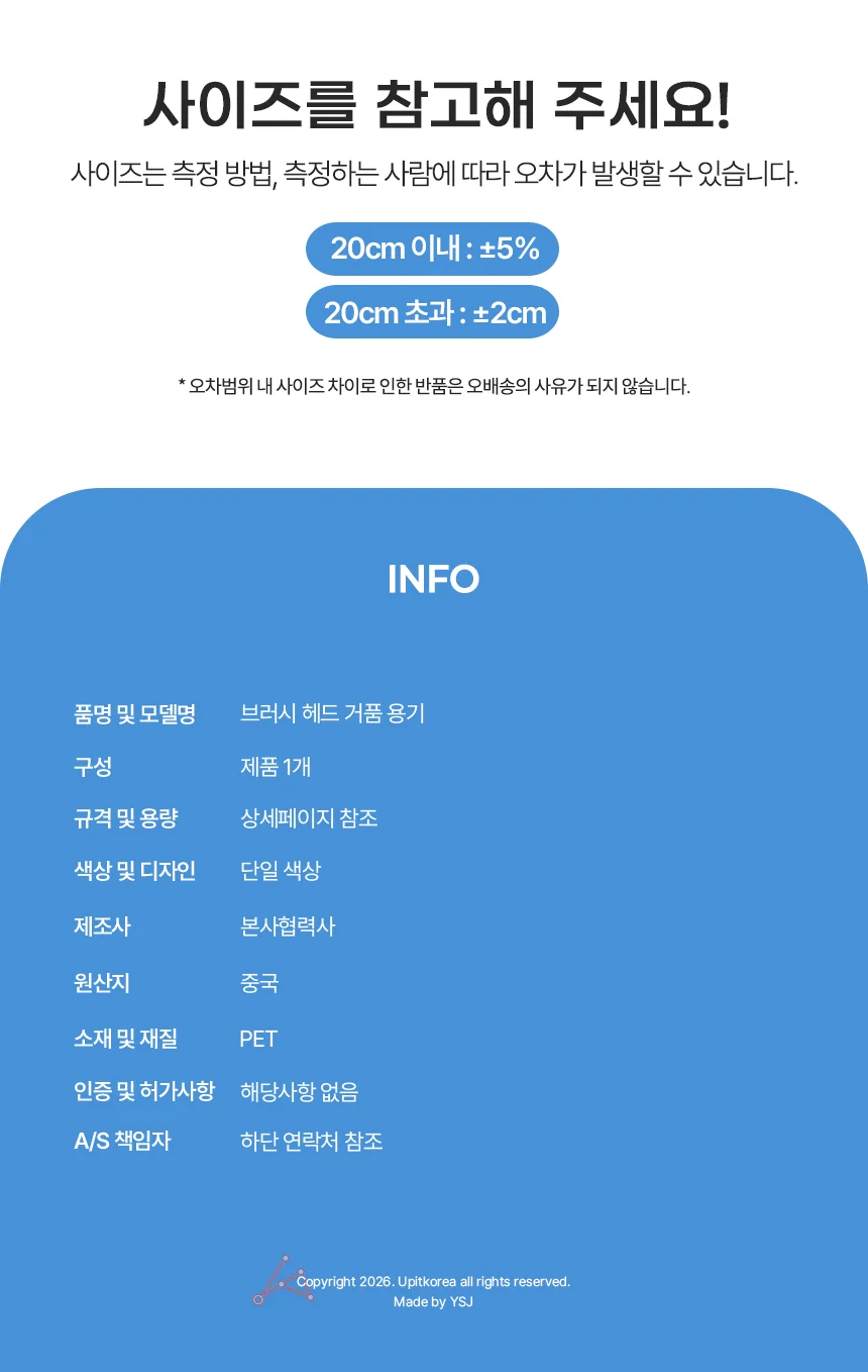 브러시 헤드 거품 용기 1p 100ml 상세4