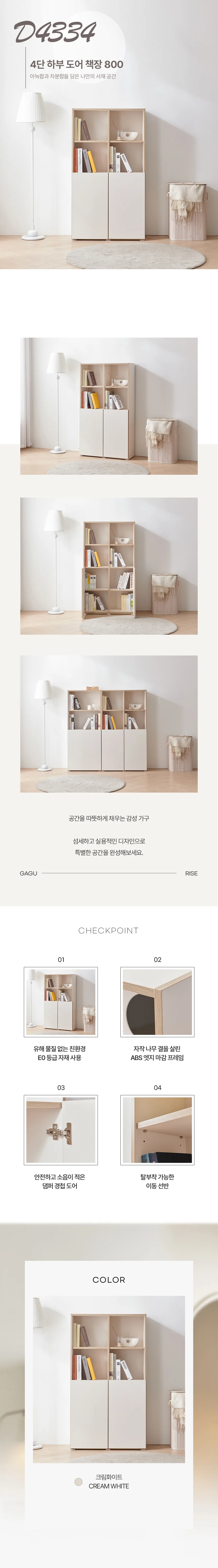 디포랙 4단 하부 도어 책장 800 상세4