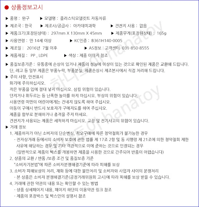 아카데미과학 2차대전 차량세트 1/72 프라모델 모형 상세4