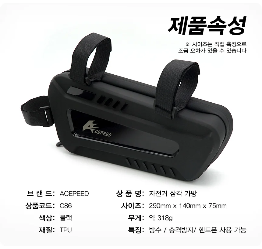 자전거 프레임 가방 백 삼각백 하이그로시 시리즈 C86 상세2