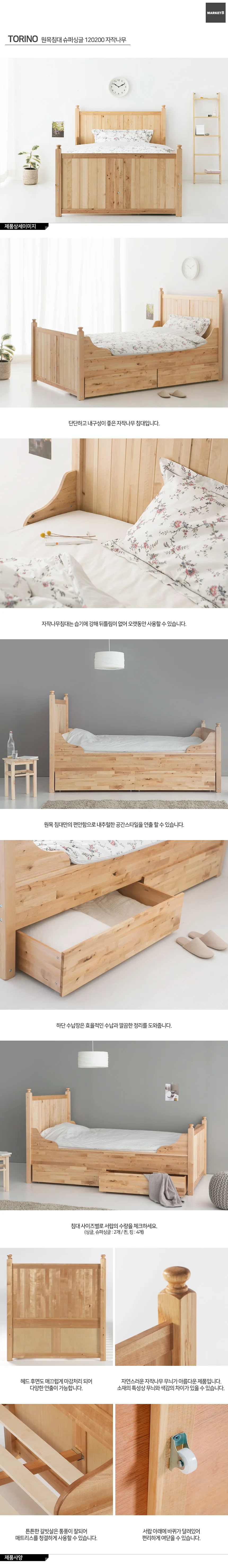 매트리스패키지 원목침대 슈퍼싱글 원룸 자취방 침실 자작나무 상세2