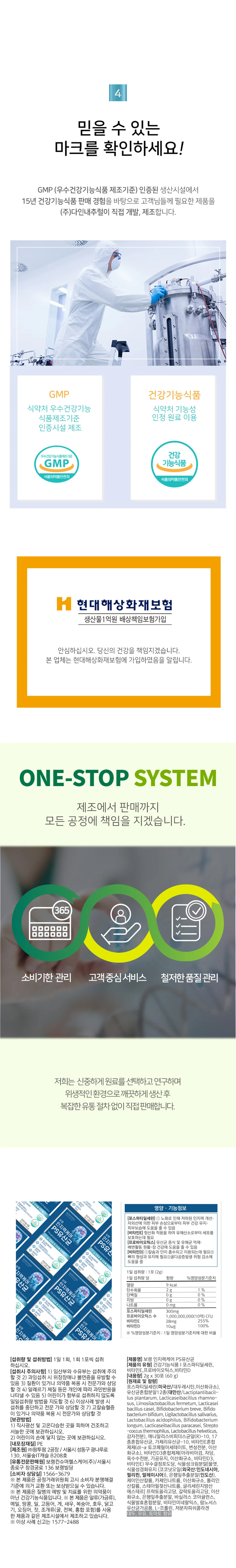 보령 인지력케어 PS유산균 2g x 30포 상세4