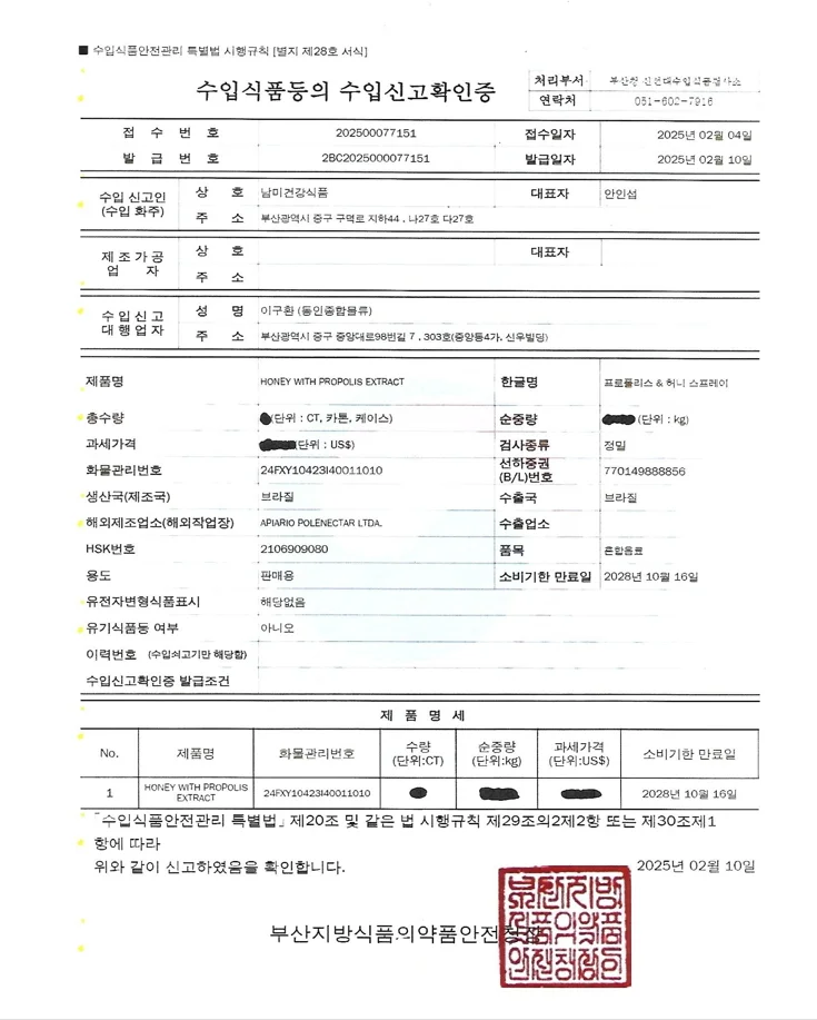 브라질 폴리넥타 그린 프로폴리스 스프레이 30ml 상세4