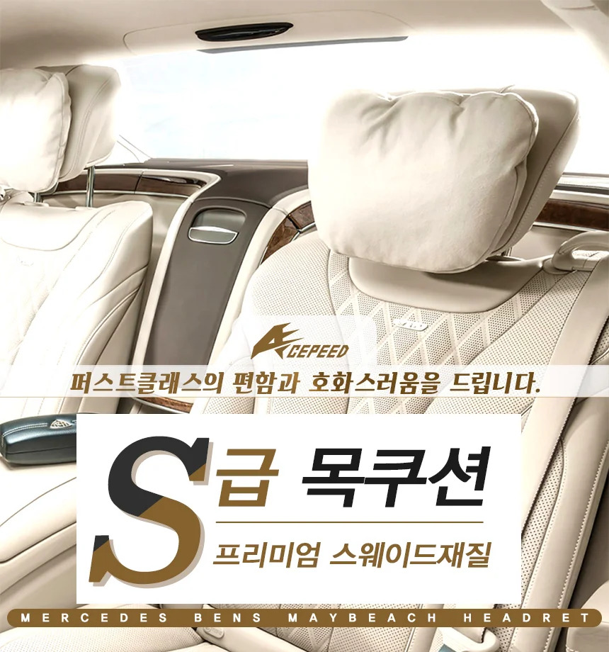 S급 차량용 허리쿠션 등쿠션 상세1