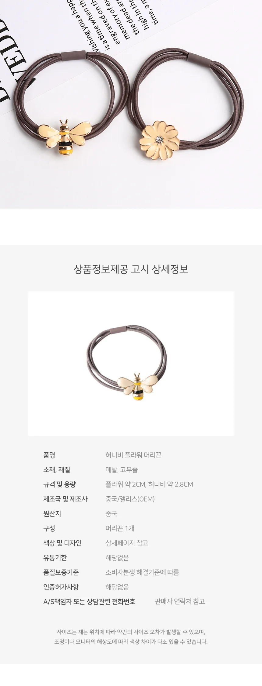 꽃 머리끈 머리고무줄 포니테일머리끈 헤어악세서리 상세4